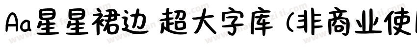 Aa星星裙边 超大字库 (非商业使用) 常规字体转换